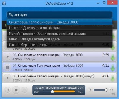 VkAudioSaver v1.2