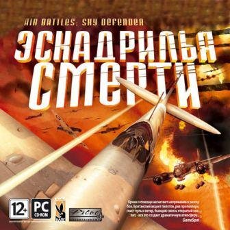   / Air Battles: Sky defender (2013/Rus)