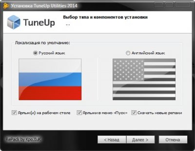 TuneUp Utilities 2014 14.0.1000.88 RePack by KpoJIuK [Rus/Eng] ( 2013)
